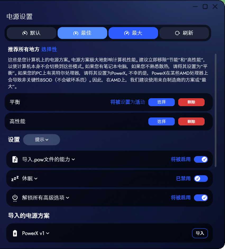 BoosterX，老毛子开发的Windows系统优化工具！